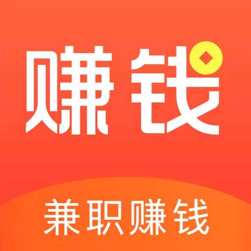 赚钱了